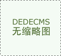 <strong>“向我们打开手艺取立异共享的大门”</strong>&hellip;